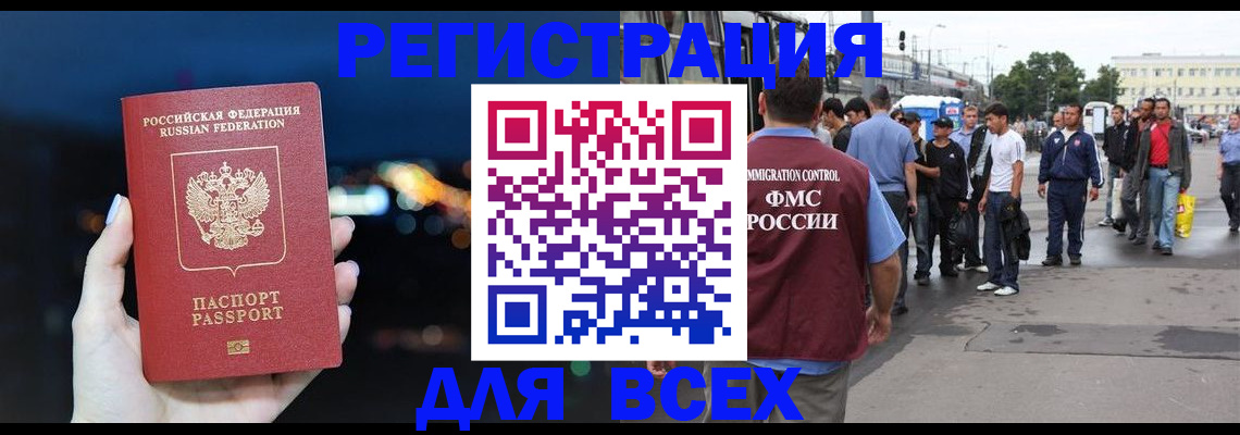 прописка для кредита в Саранске