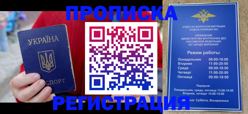 временная регистрация 2025 в Саранске