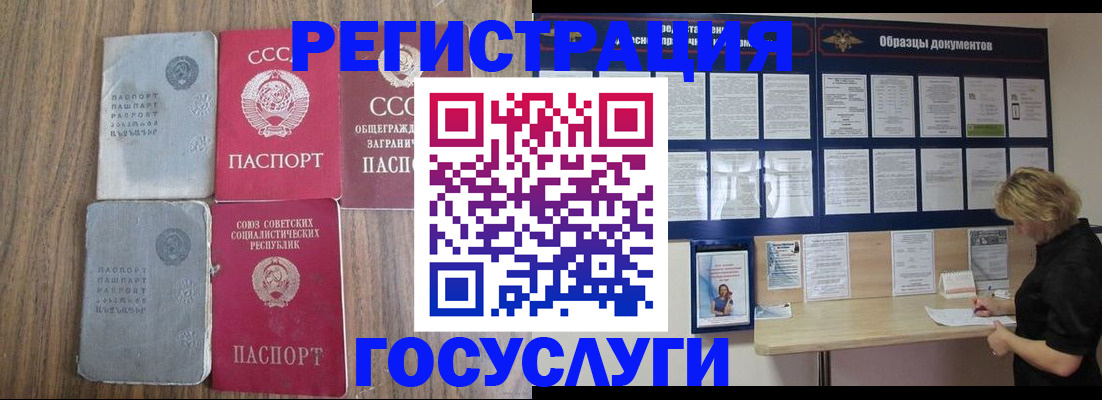 прописка для военкомата в Саранске